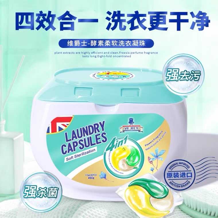 维爵/洗衣凝珠产品图