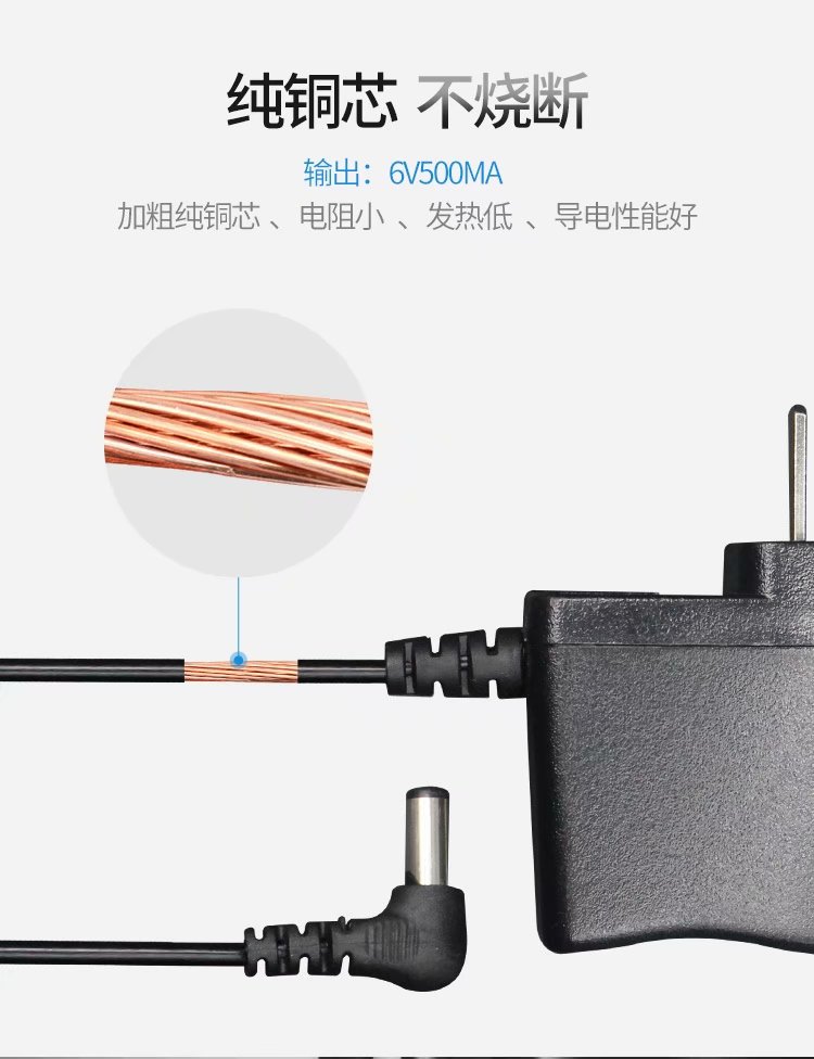 充电器电子秤充电器6V适配器变压器细节图