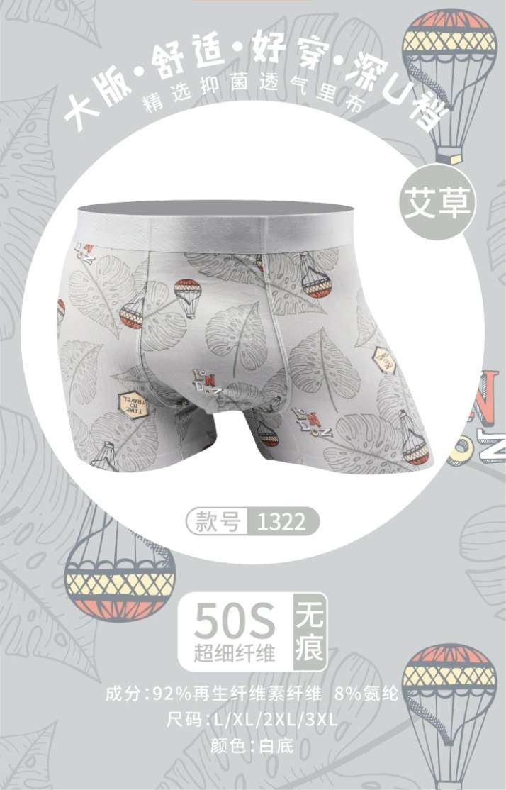 High Weight Modal Adhesive Seamless Printed Underwear For Men Specification drawing