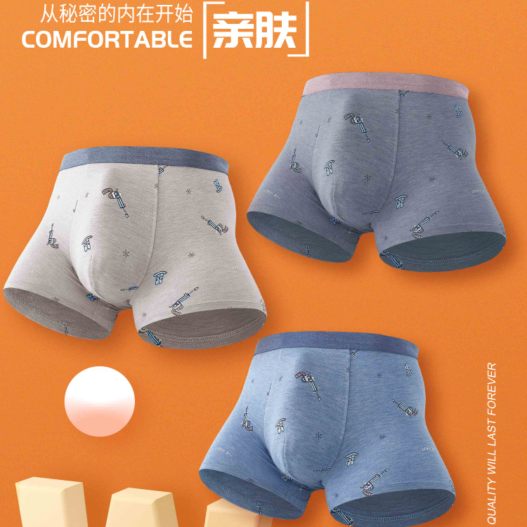 Skin-friendly and comfortable men's underwear