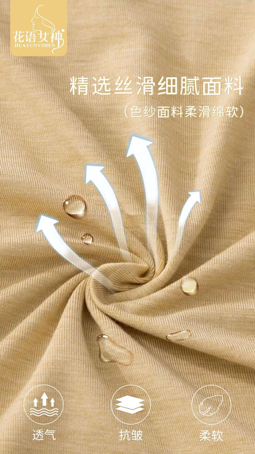 Modal Cotton Cotton Simple And Comfortable Women's Underwear Application Scenario