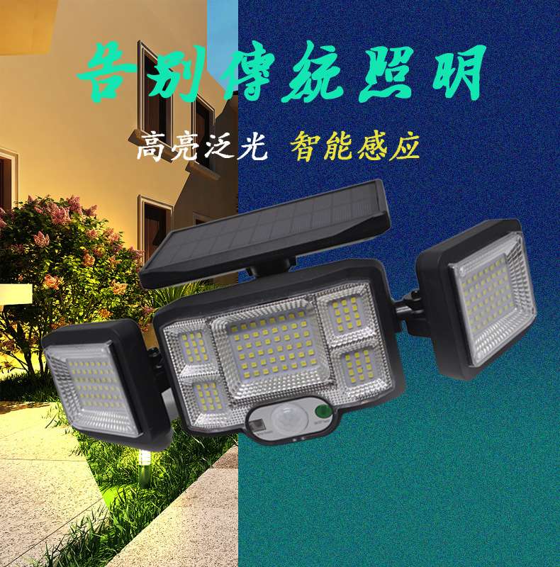 太阳能庭院灯 122LED 192COB 三头灯 防水太阳能感应壁灯详情图10