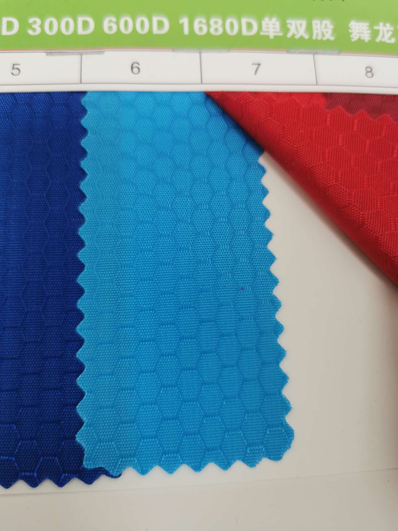 900D可提拉pu牛津布足球格