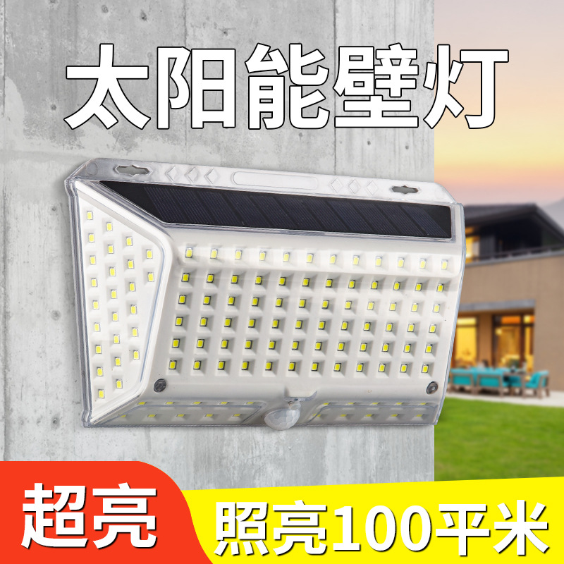 恩佐斯新款142LED太阳能壁灯 庭院四面发光人体感应户外照明路灯