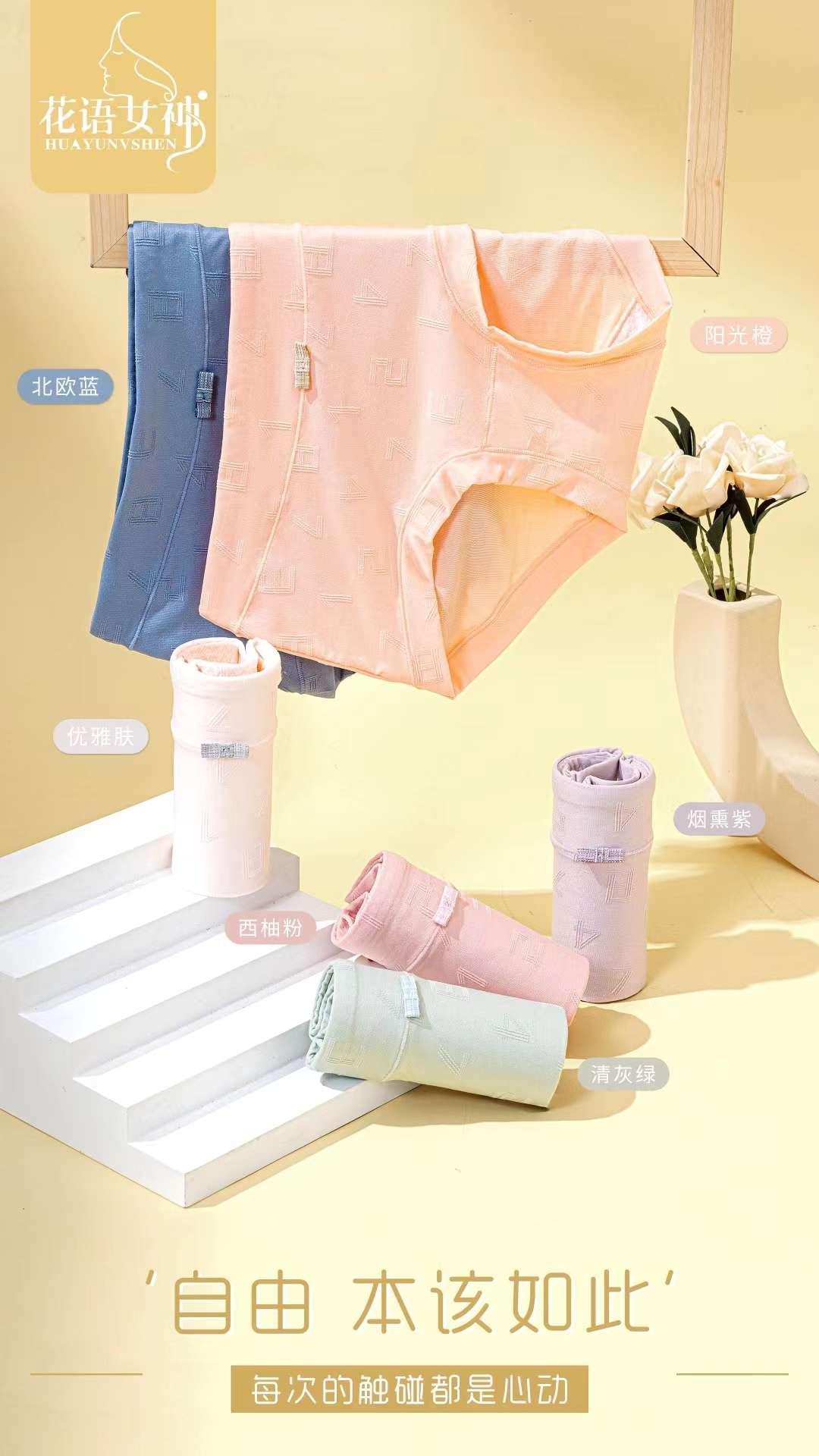 Soft cotton jacquard women's underwear Specification image