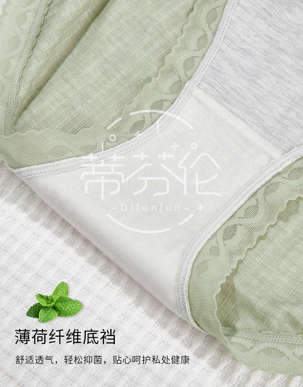 New Upgraded 60 Double Sided Modal Mint Antibacterial Women's Panties Low Rise Briefs Item Picture
