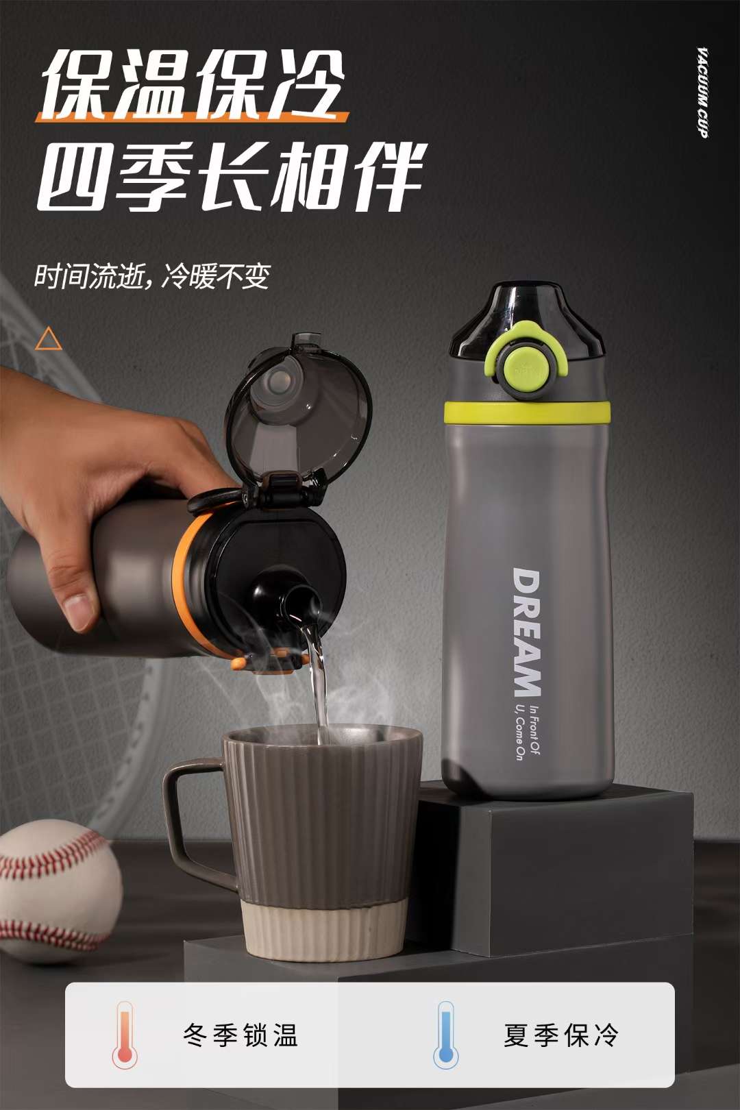 富全弹跳杯500毫升产品图