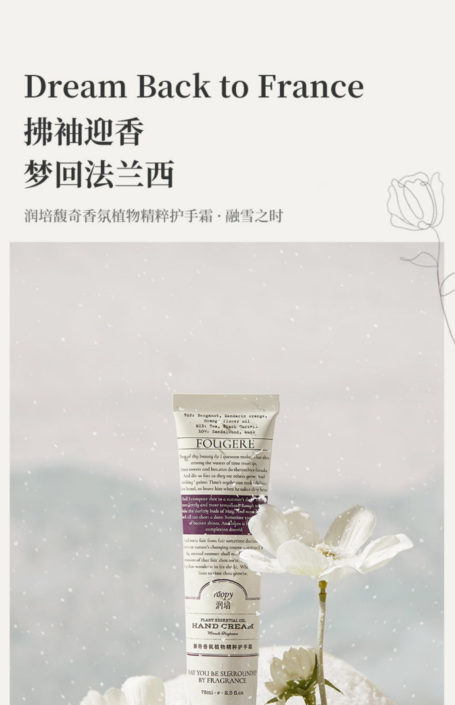 roopy Fougere Fragrance Plant Essence Hand Cream for Moisturizing and Refreshing Hands, a big brand moisturizing Hand Cream 75ml, Orange Green Spring pic 2
