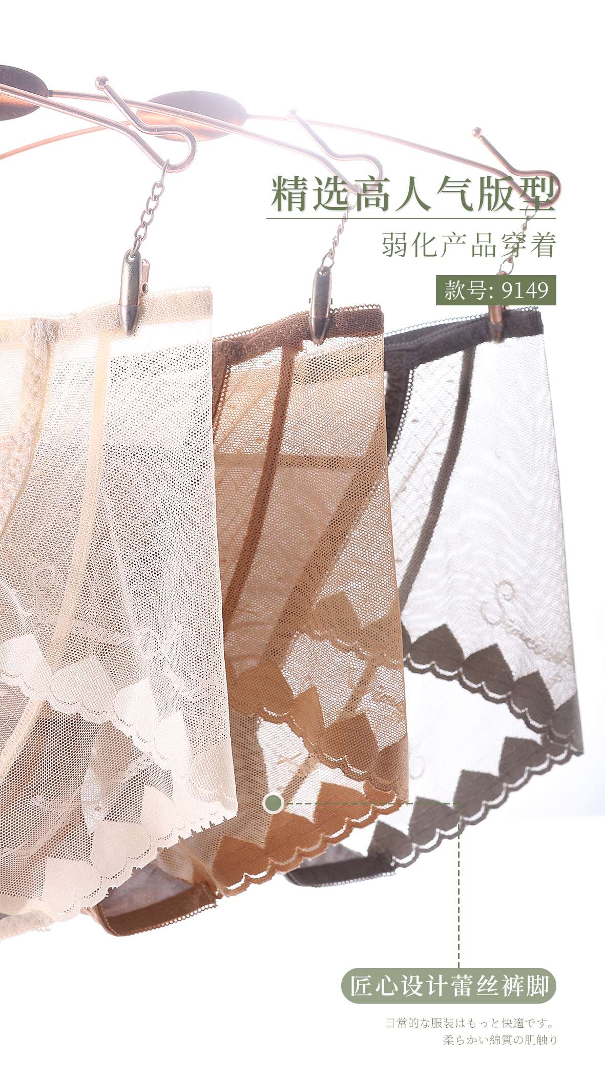 Gentle Lace Panties For Women Item Picture