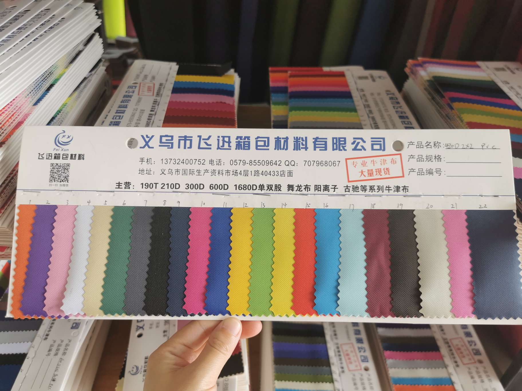 足球纹/里布/布料细节图