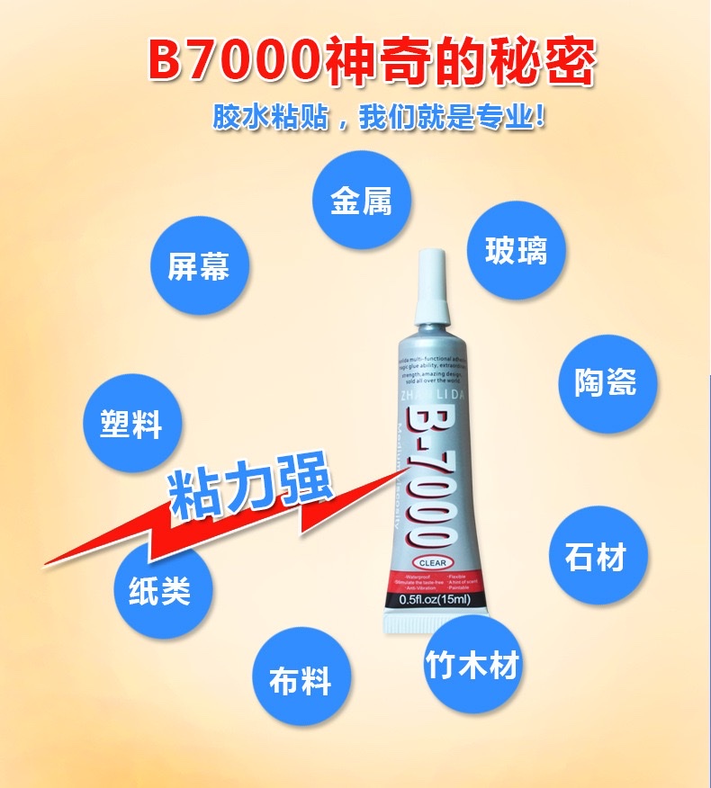 点钻胶133产品图