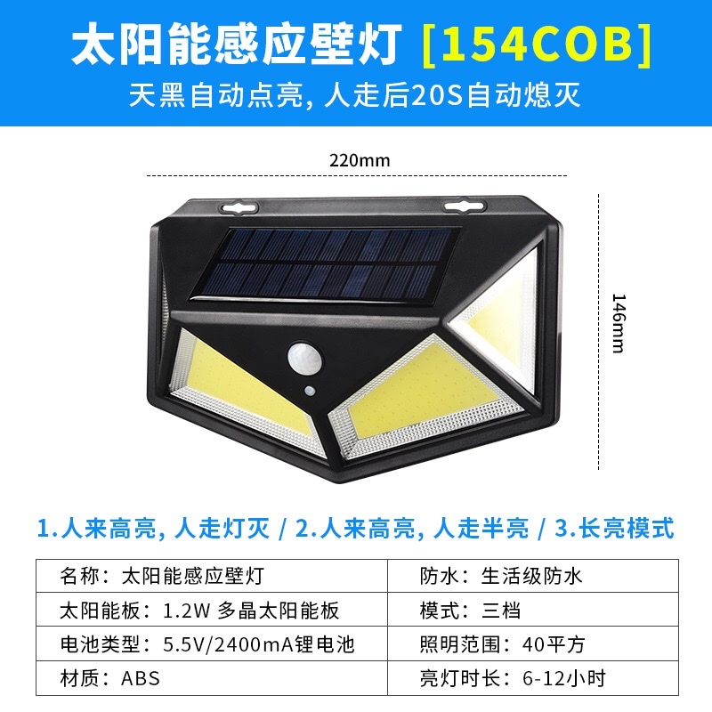 154cob solar sensor light, door light, new Amazon solar light, outdoor human body sensor wall light, garden light, street light, wall light Application Scenario