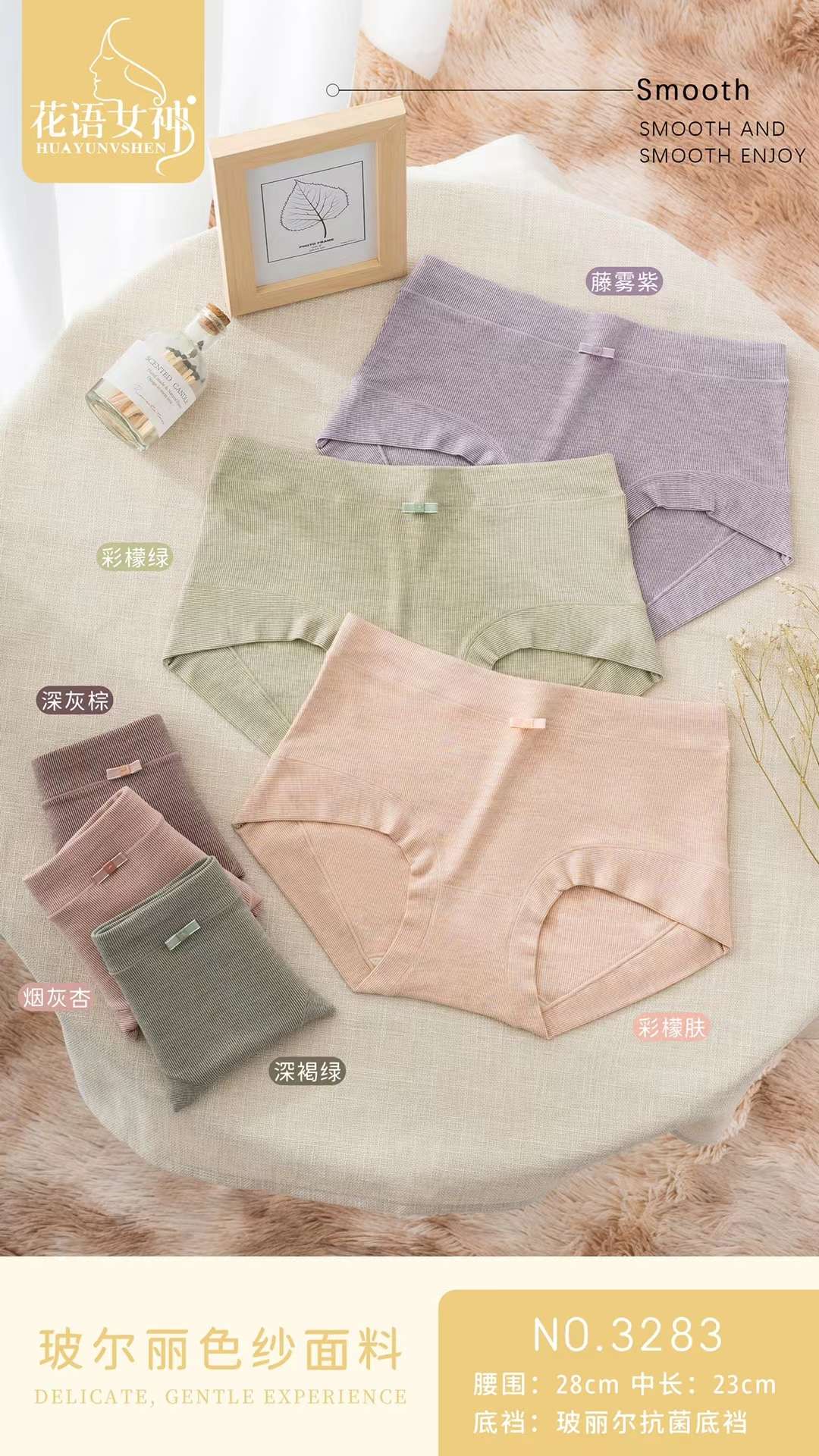 Colored Yarn Thread Cotton Comes With Small Boxer Comfy Panties For Women details Picture