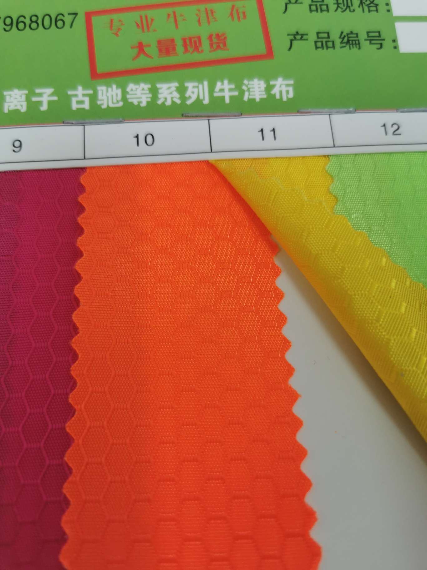 小足球纹红详情图1