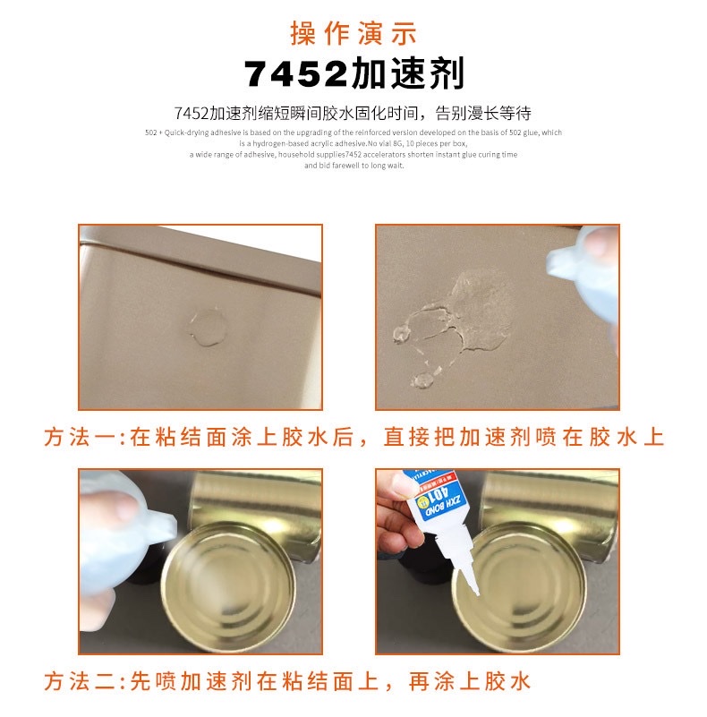 固体胶、胶水实物图