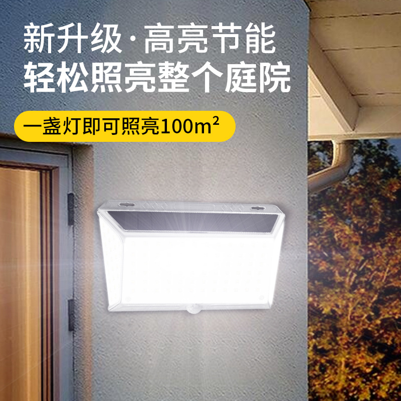 恩佐斯新款142LED太阳能壁灯 庭院四面发光人体感应户外照明路灯白底实物图
