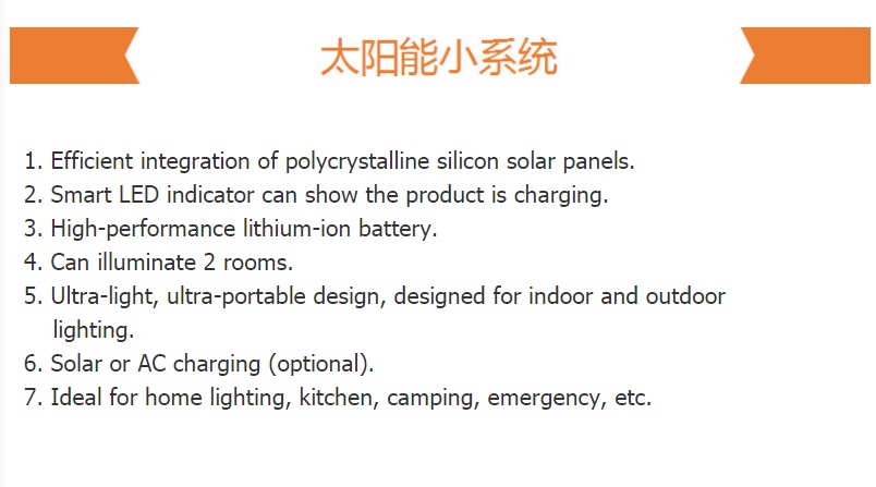 JUMIA】Solar camping kit ,solar led light, phone charge详情图1