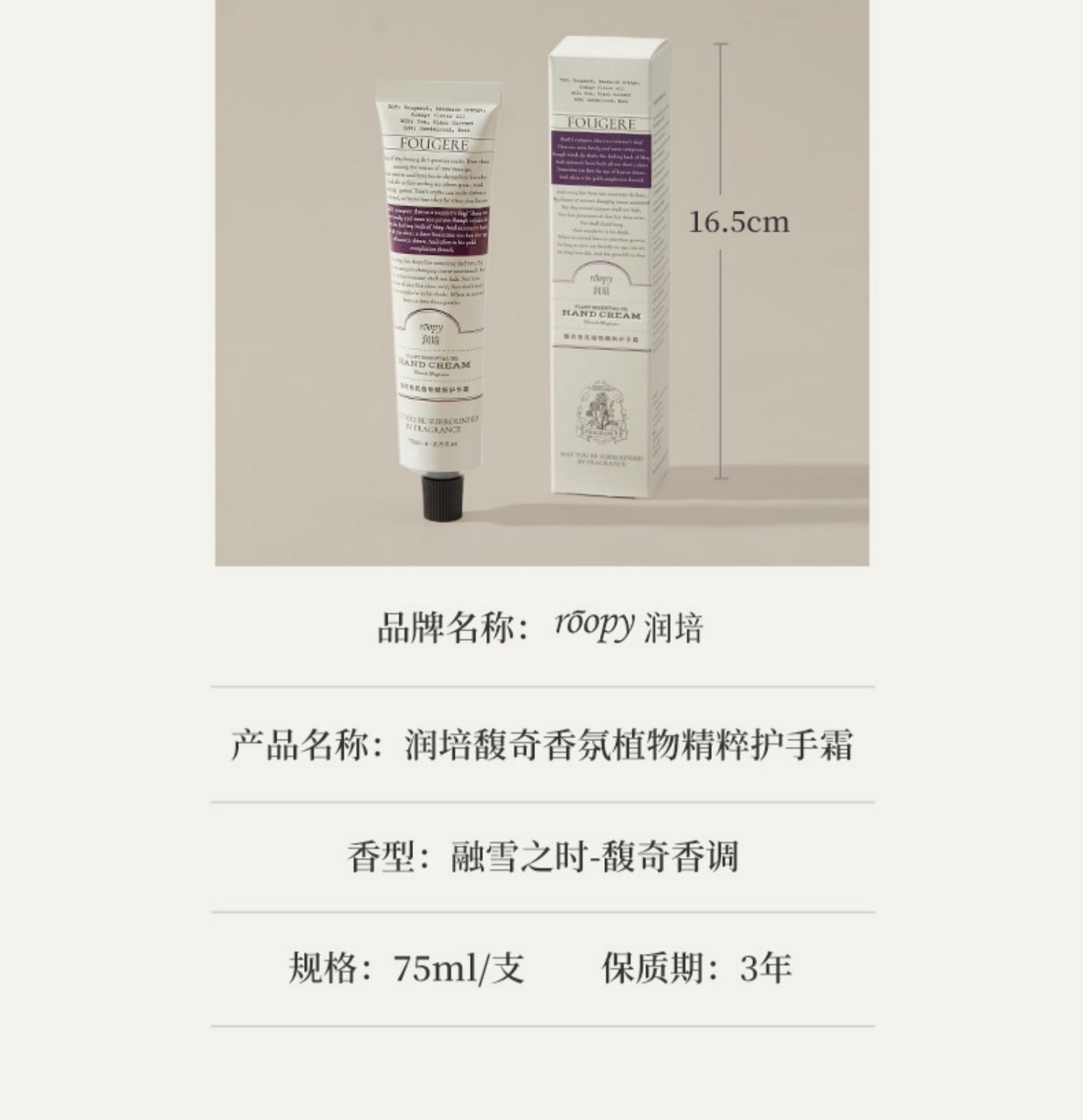 roopy Fougere Fragrance Plant Essence Hand Cream for Moisturizing and Refreshing Hands, a big brand moisturizing Hand Cream 75ml, Orange Green Spring pic 12