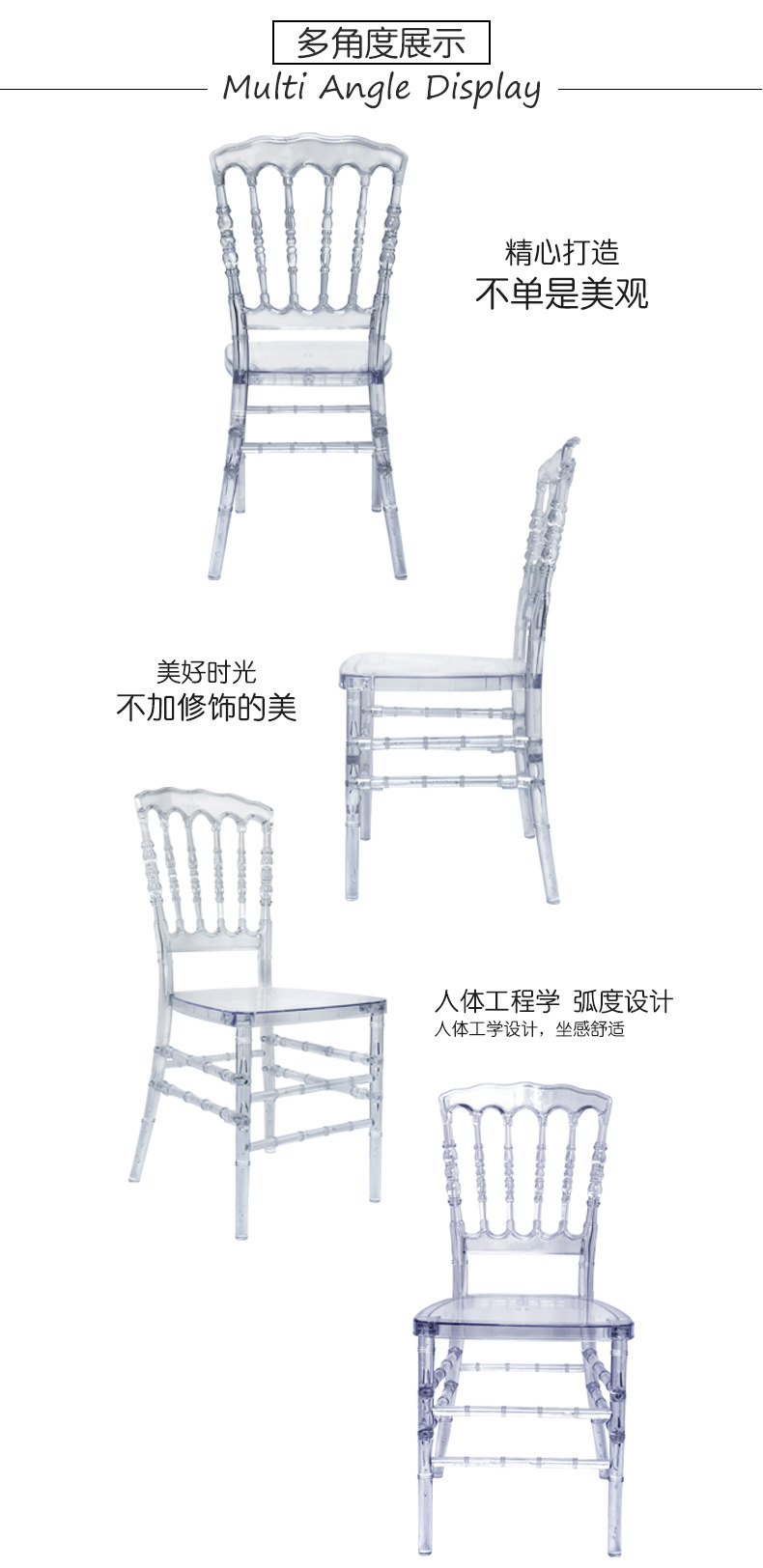 铭华家具厂水晶椅透明亚克力酒店椅宴会椅拿破仑椅餐椅详情图3