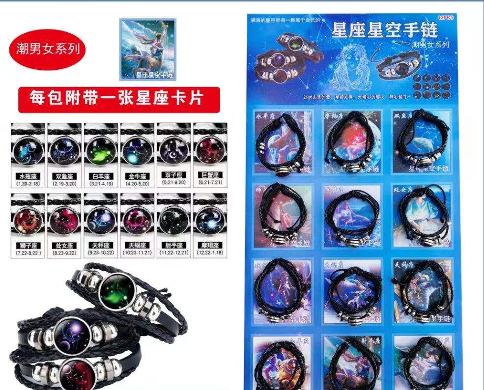 12 pieces of Korean version 12 zodiac starry sky bracelets for students, trendy and fashionable casual wristbands, available for supply at the school canteen pic 4
