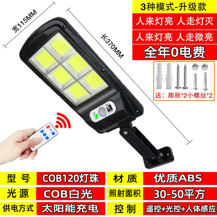 Solar charging street lamps, sensor lamps, outdoor solar street lamps, street stall night market lamps, sensor courtyard wall lamps, smart remote-controlled outdoor fence lighting lamps detail image 3