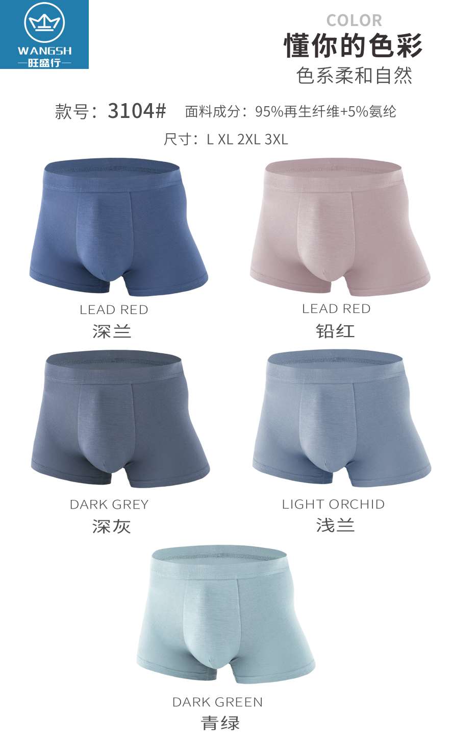 Men's Underwear Modal Clean Skin-Friendly Comfort Boxers Breathable Specification drawing
