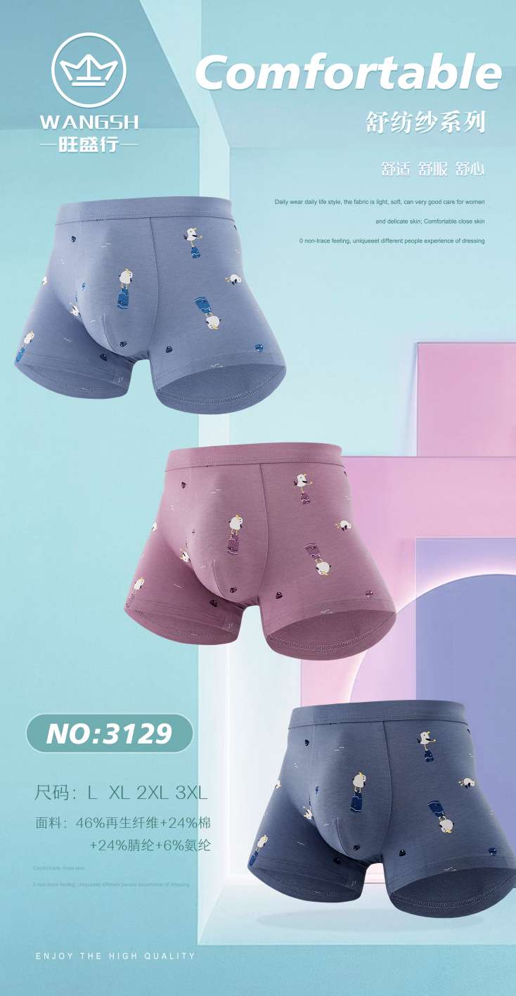 Skin-friendly and comfortable men's underwear Specification image