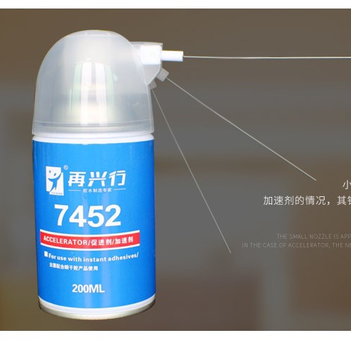 7452瞬间胶促进剂6