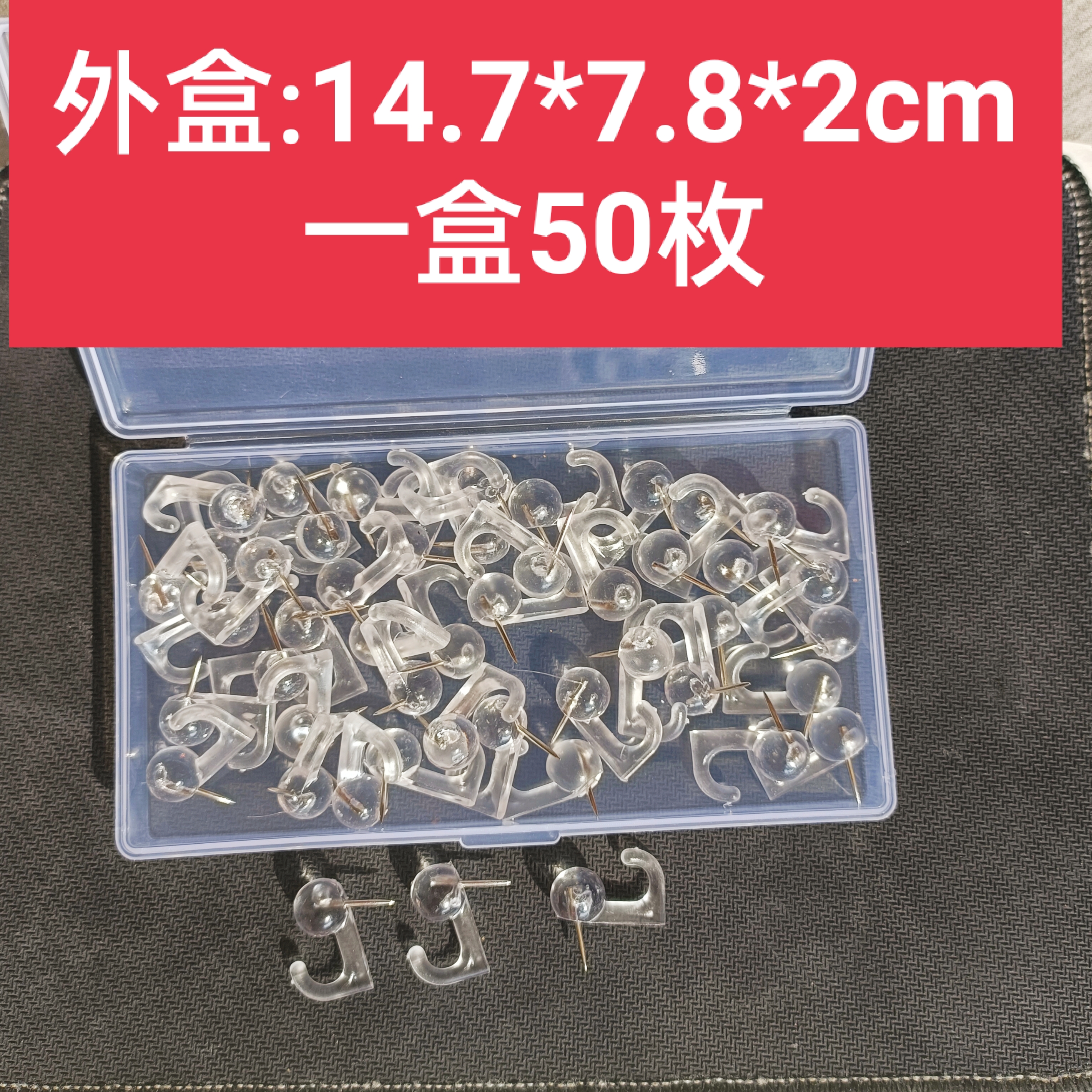 厂家批发彩色钩针 塑料挂钩钉 软木板图钉 收纳挂钩墙壁承重配件晟茜文具一体塑料透明钩针透明针固定针，墙画针