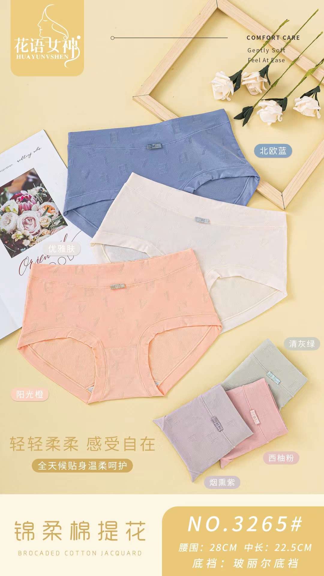 Soft cotton jacquard women's underwear Item Picture