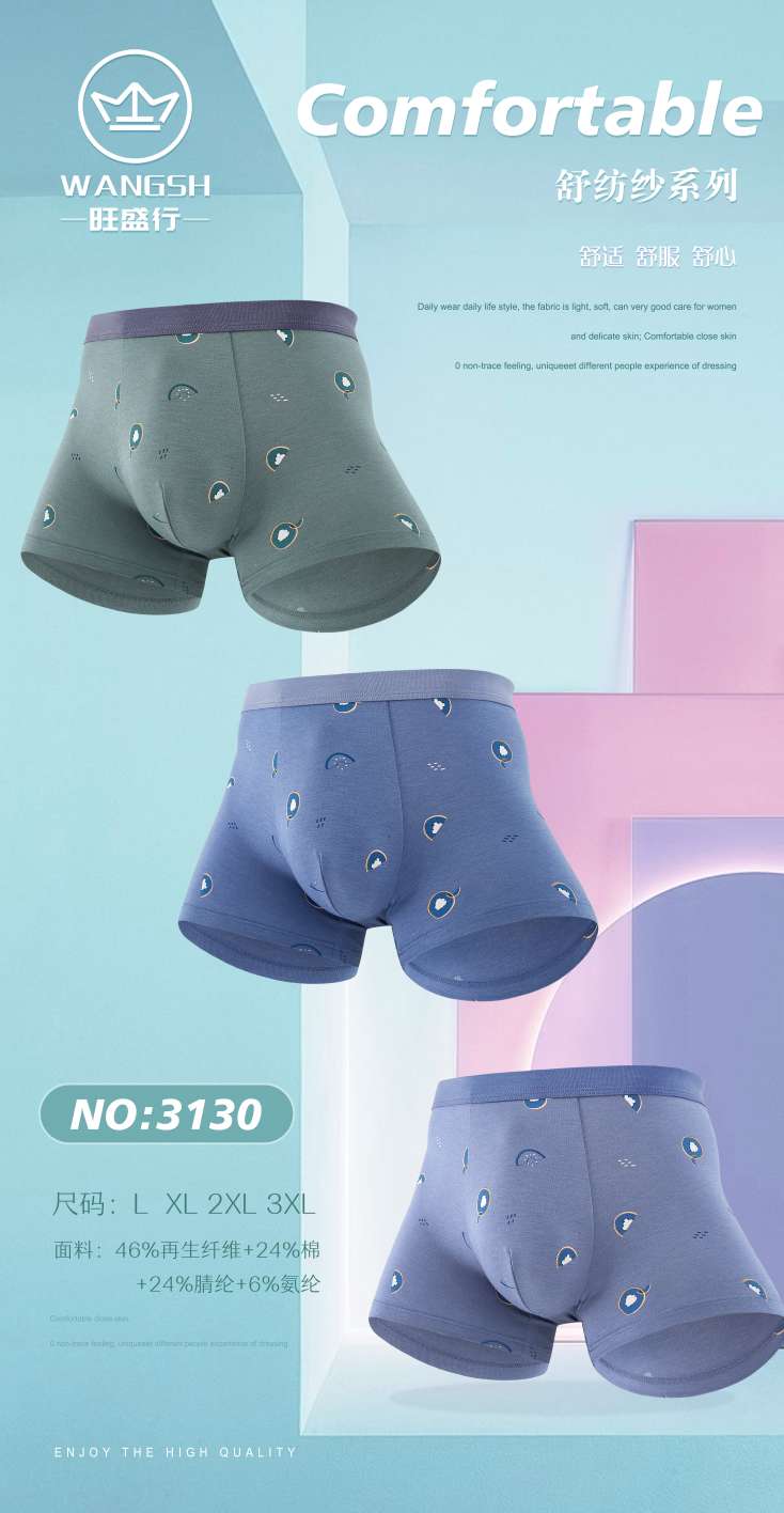 Skin-friendly and comfortable men's underwear details Picture