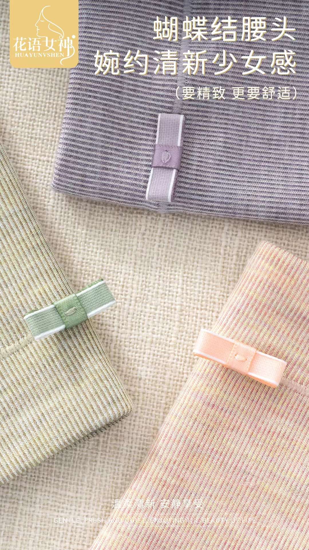 Colored Yarn Thread Cotton Comes With Small Boxer Comfy Panties For Women Item Picture