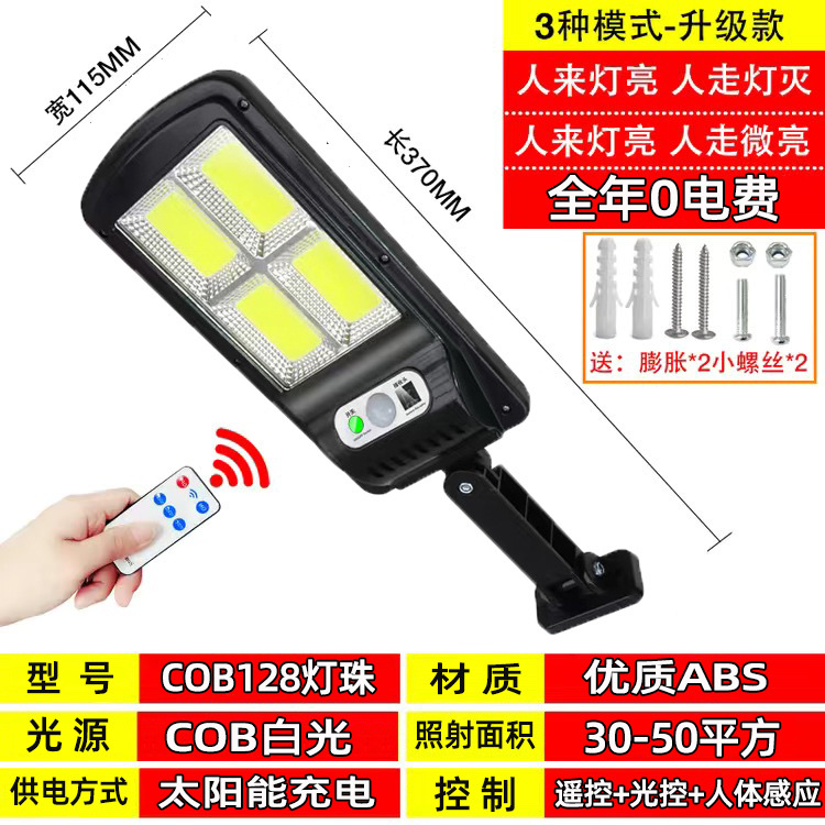 Solar charging street lamps, sensor lamps, outdoor solar street lamps, street stall night market lamps, sensor courtyard wall lamps, smart remote-controlled outdoor fence lighting lamps detail image 5