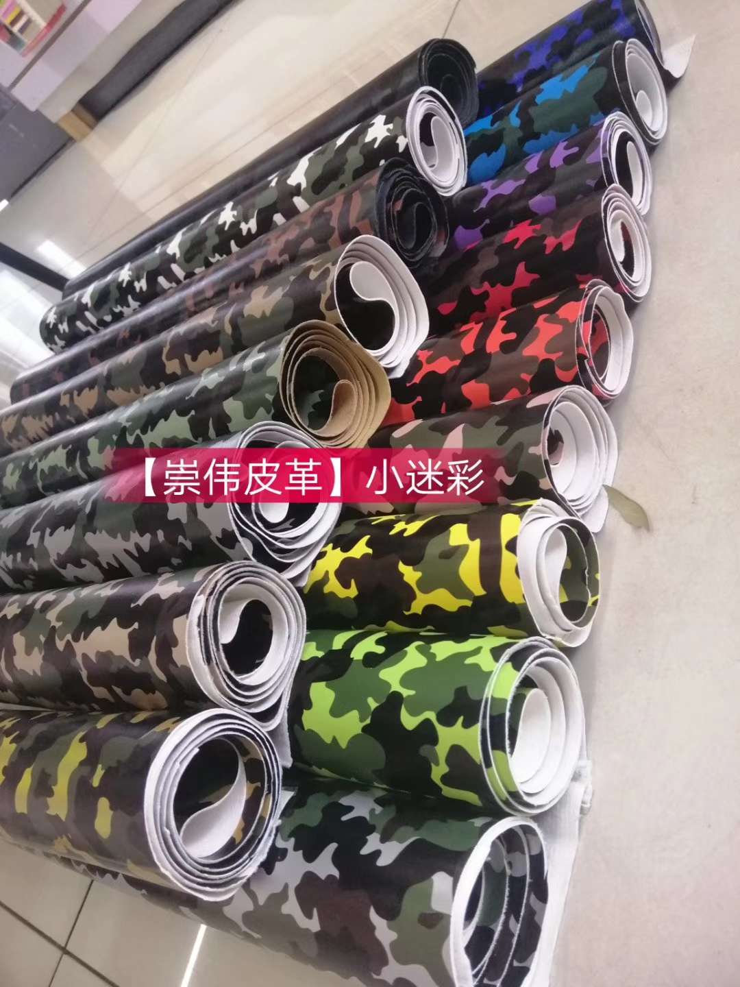 8132
小迷彩细节图