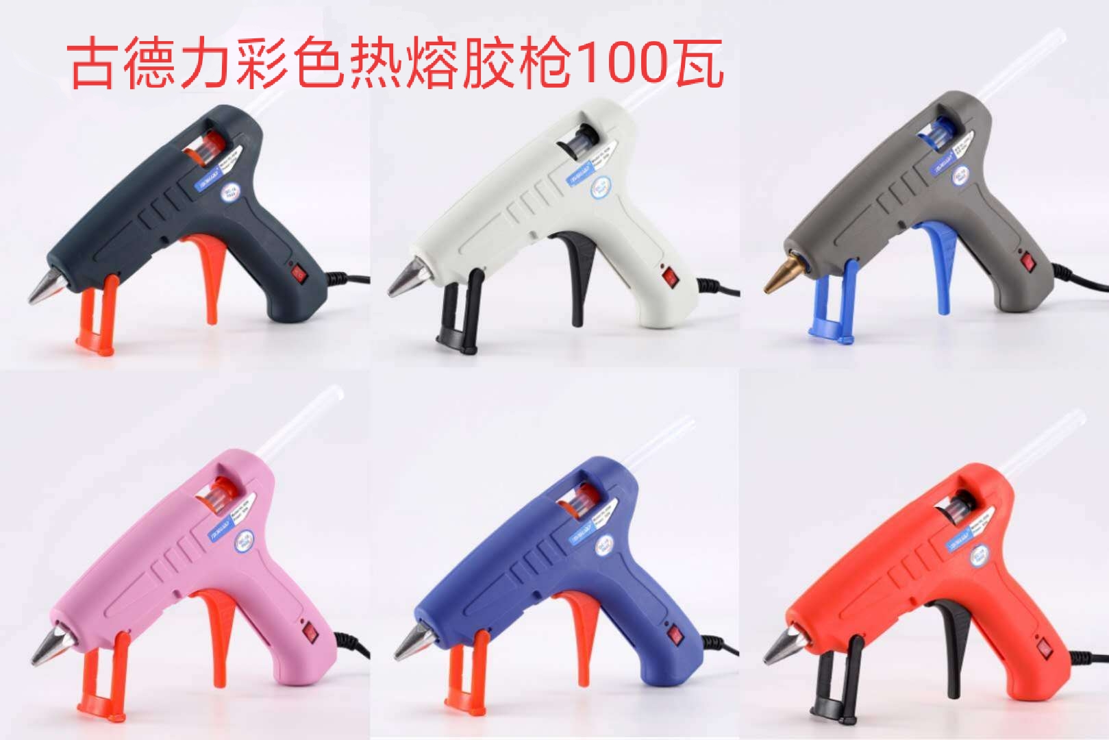 彩色大胶枪100w产品图