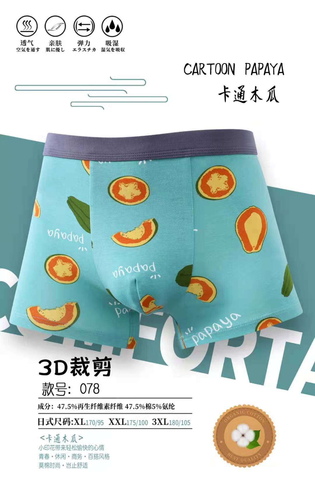 Men's underwear 3D printed pure cotton Item Picture