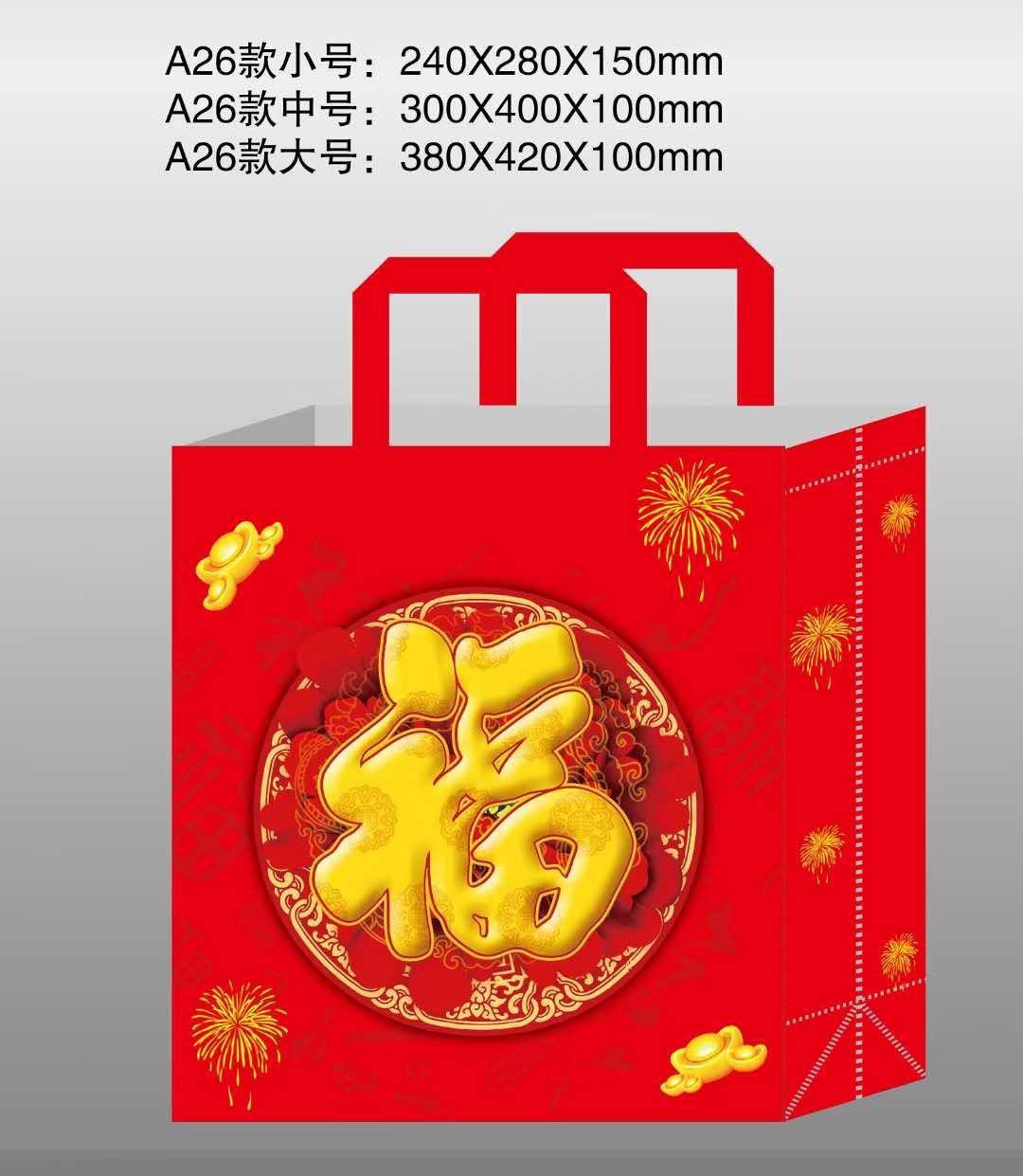 喜庆福字立体袋，产品图