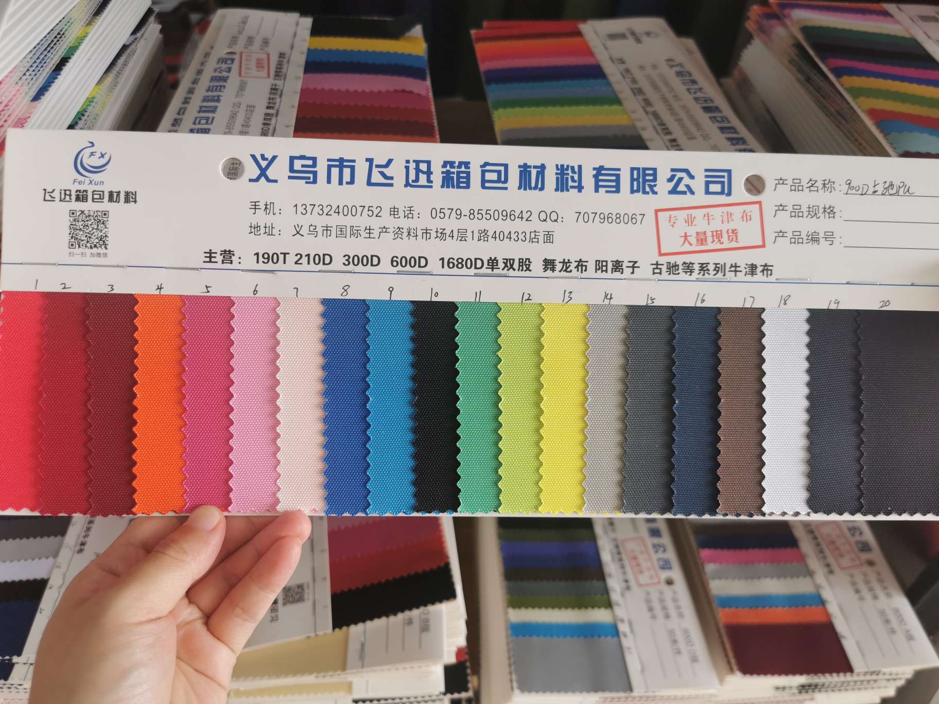 其他针织面料实物图