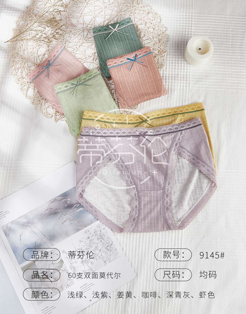 New Upgraded 60 Double Sided Modal Mint Antibacterial Women's Panties Low Rise Briefs Application Scenario