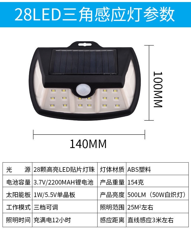 New solar sensor light 28LED68COB solar wall lamp, five-sided light-emitting human body sensor light, outdoor wall lamp, garden lamp, street lamp detail image 3