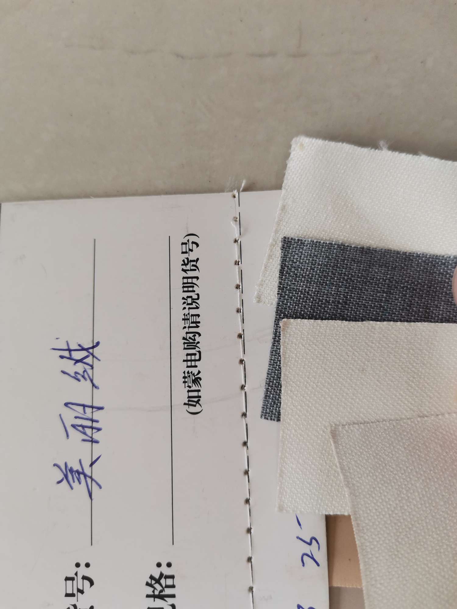 美丽绒白底实物图