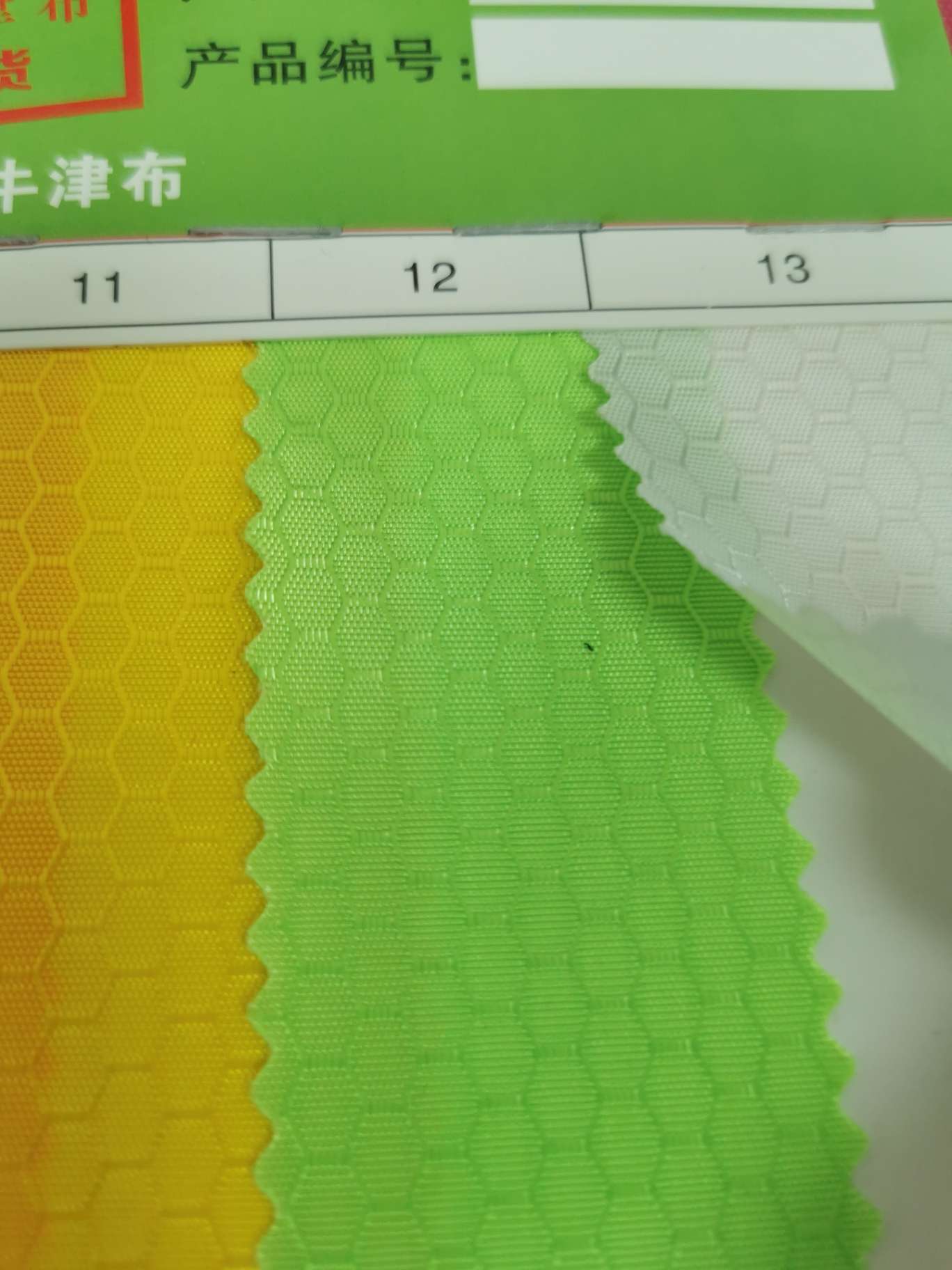 小足球纹黄详情图1