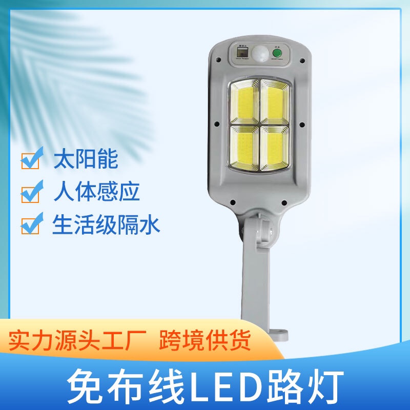New remote-controlled, wire-free solar street lamp, Led black and gray two-color street lamp, ABS street lamp lighting lamp