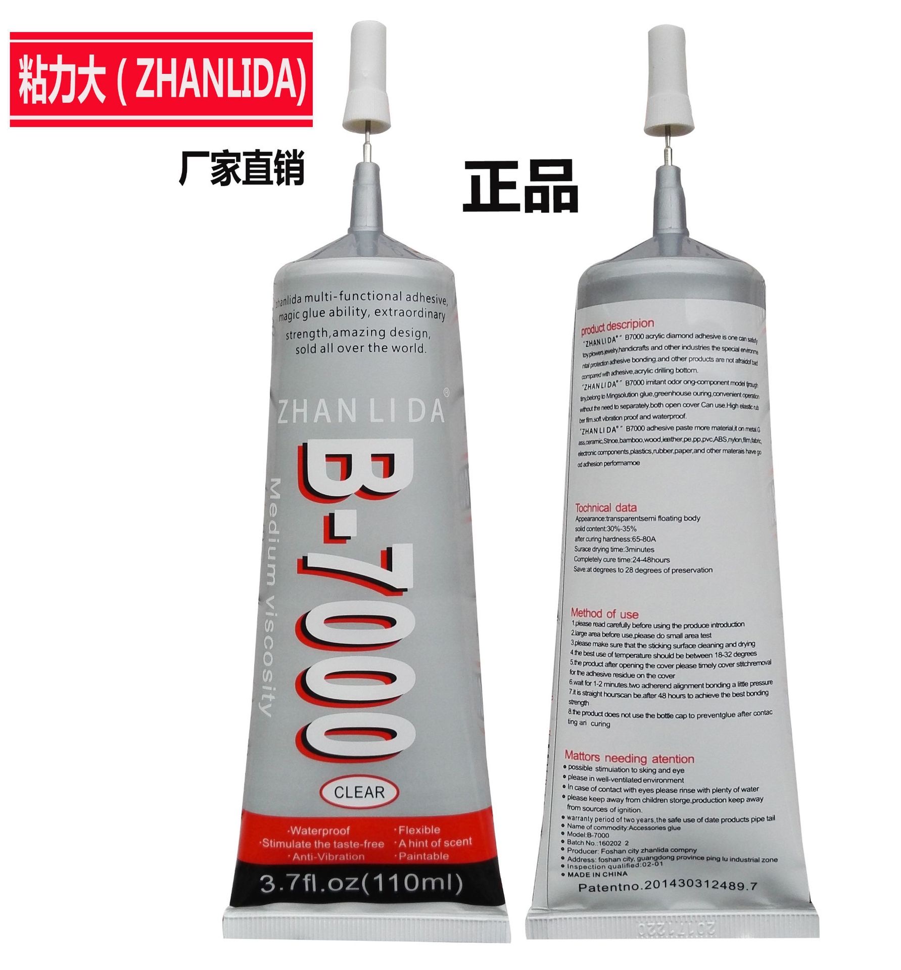 固体胶、胶水实物图