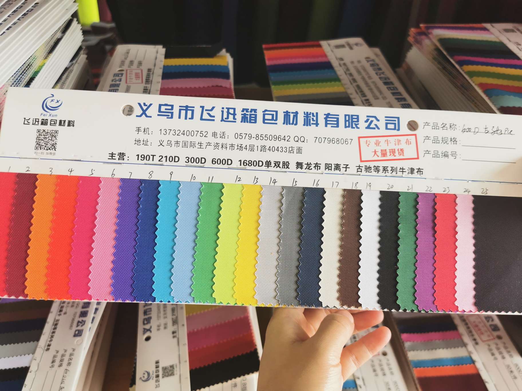 足球纹/里布/布料白底实物图