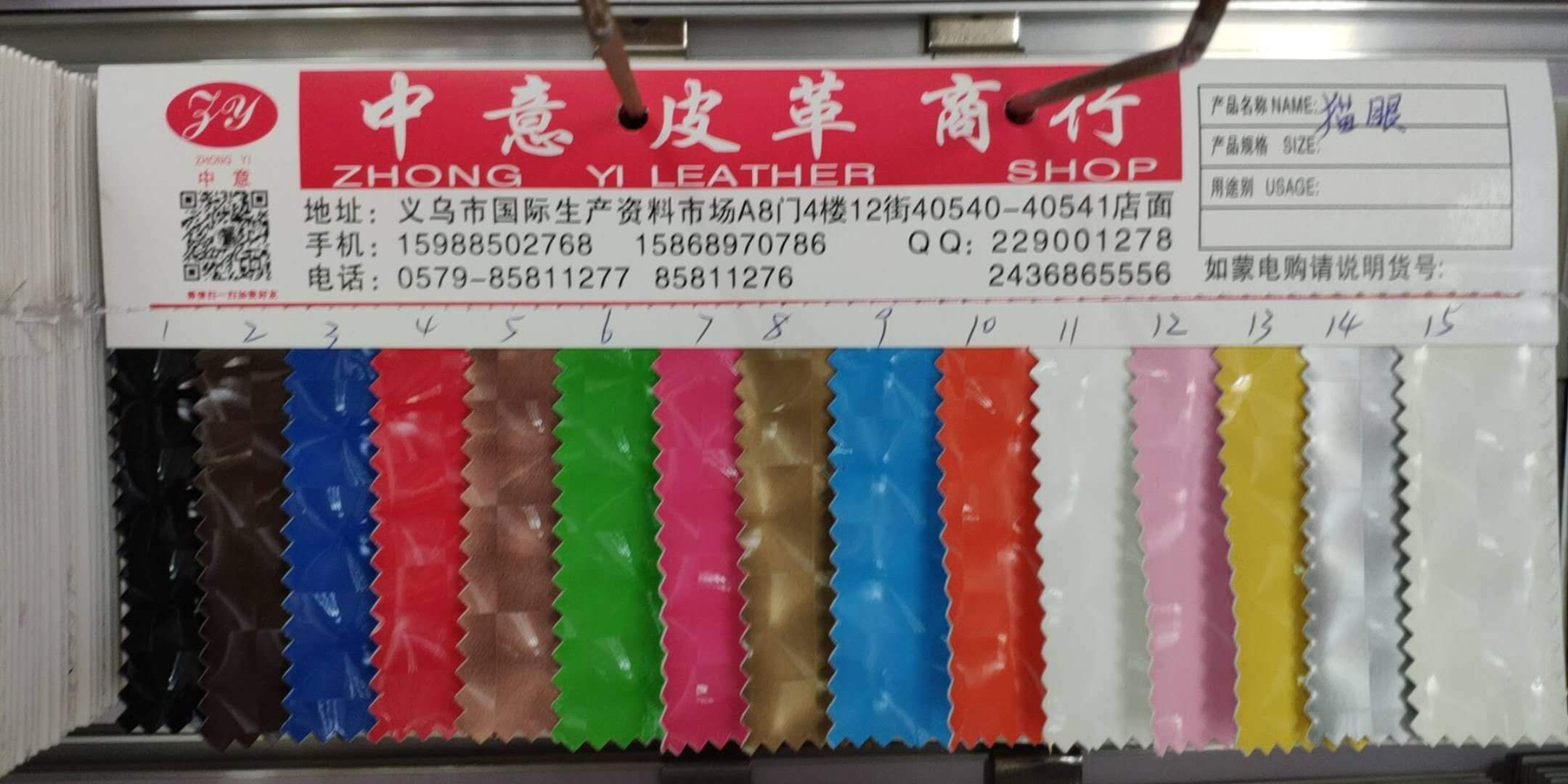 PU猫眼4产品图