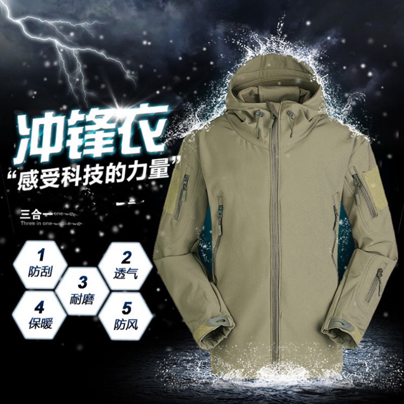 户外战术冲锋衣