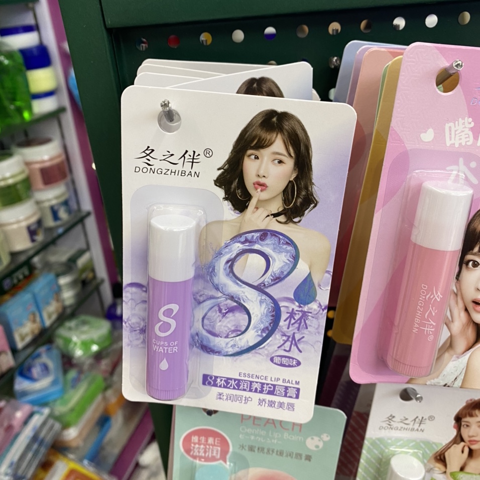 唇膏10
