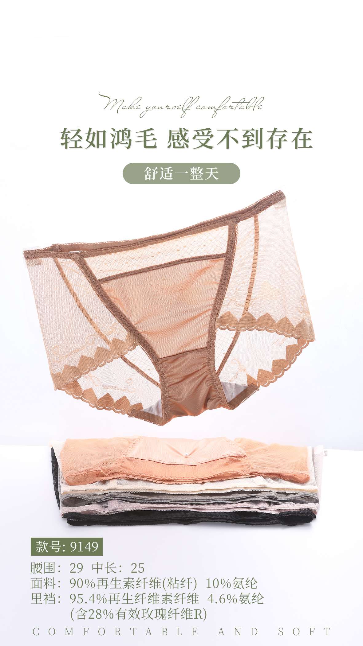 Gentle Lace Panties For Women Specification drawing