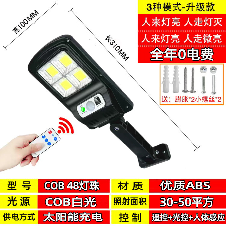 Solar charging street lamps, sensor lamps, outdoor solar street lamps, street stall night market lamps, sensor courtyard wall lamps, smart remote-controlled outdoor fence lighting lamps detail image 2